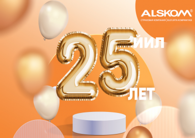 «ALSKOM» суғурта компаниясига 25 йил тўлди